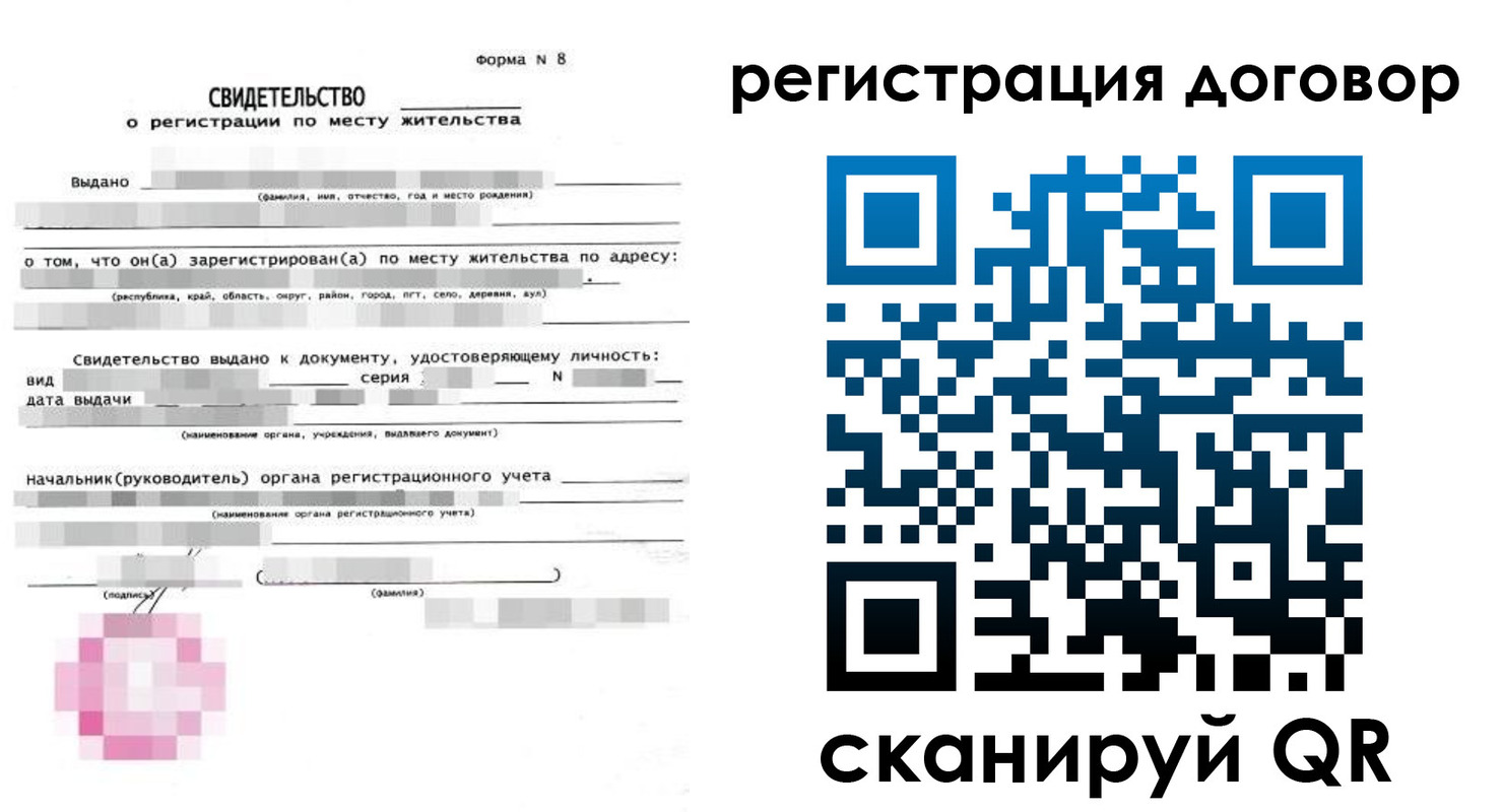 прописка иностранных граждан в Отрадном