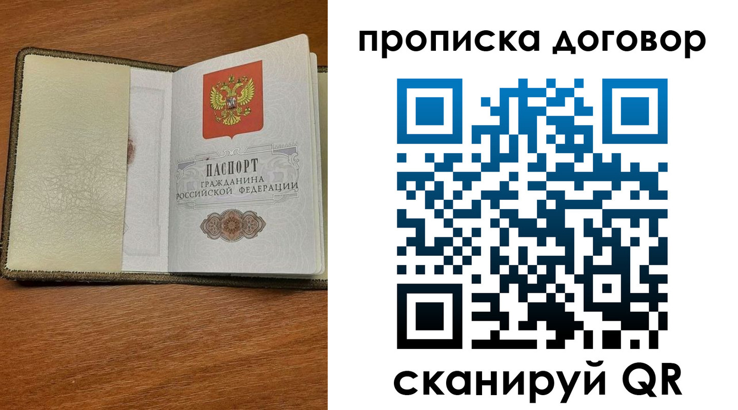 временная регистрация гарантия в Отрадном
