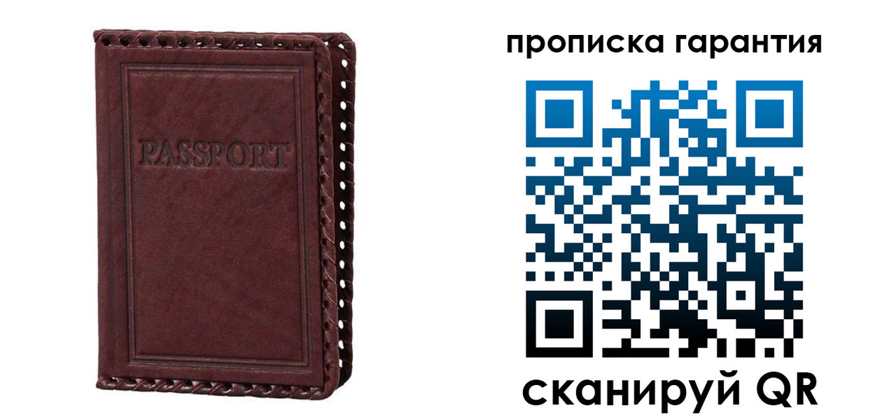 временная регистрация недорого в Отрадном